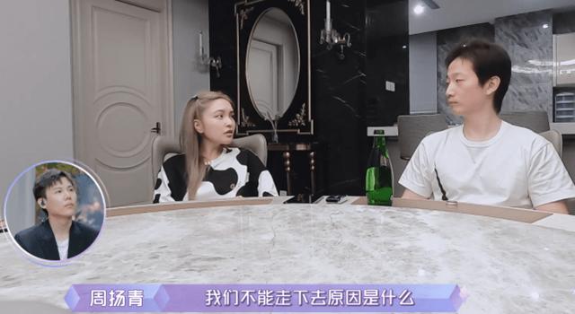 周扬青VS罗昊：恋爱期只有28天？不是同一个世界的人哪有真爱