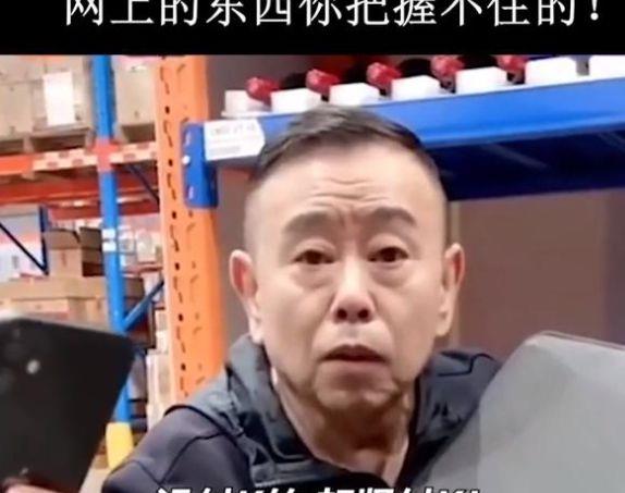 潘长江直播出事故，粉丝买酒下单未付款，潘叔发飙：不差这几百粉丝