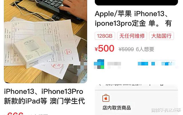 买iPhone13系列需要注意的几个坑，千万别急着去跳！