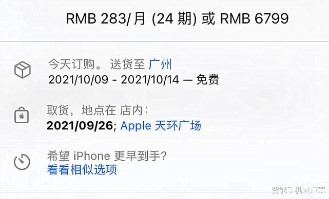 买iPhone13系列需要注意的几个坑，千万别急着去跳！