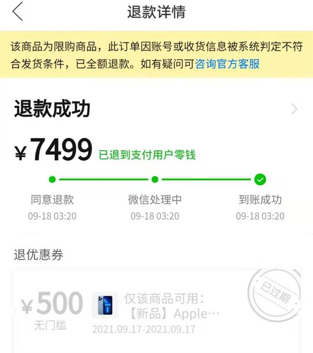 购买iPhone 13享直降500元？结果又疯狂砍单，拼多多令人作呕