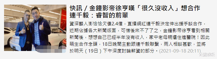 60岁影帝徐亨半年没收入，年迈老母住院急用钱，主动跟网红求合作