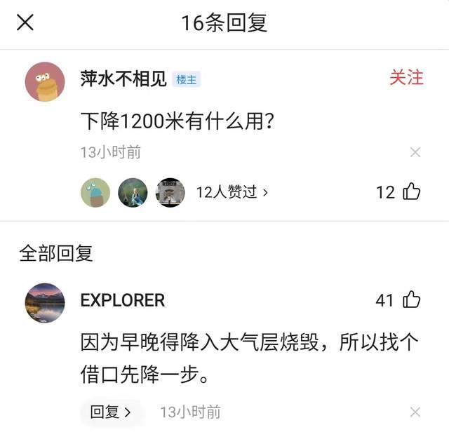 迎接电影摄制组，国际空间站将调整轨道高度，是在为退役做准备吗