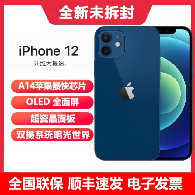 iPhone13预售在即，热销iPhone正在加速退场，直降1400元