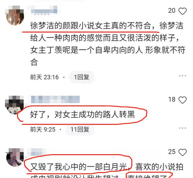 芒果台又出青春剧，“火箭少女”成员当女主，形象不符惹怒原著粉