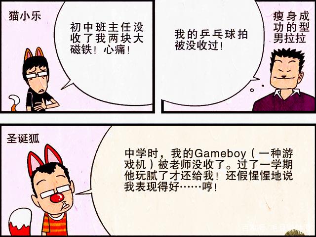 “没收侠”出现校园，同学们玩具不保，学渣近乎“被掏空”