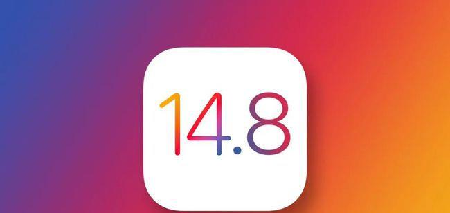 iPhone老用户看过来，升级iOS14.8，让你的手机和13一样流畅！