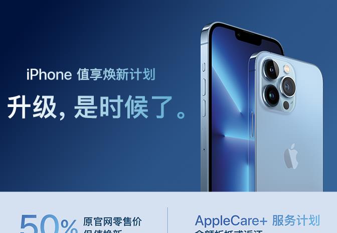 iPhone 13系列电池容量曝光！特殊型号增加18%，续航增加4小时