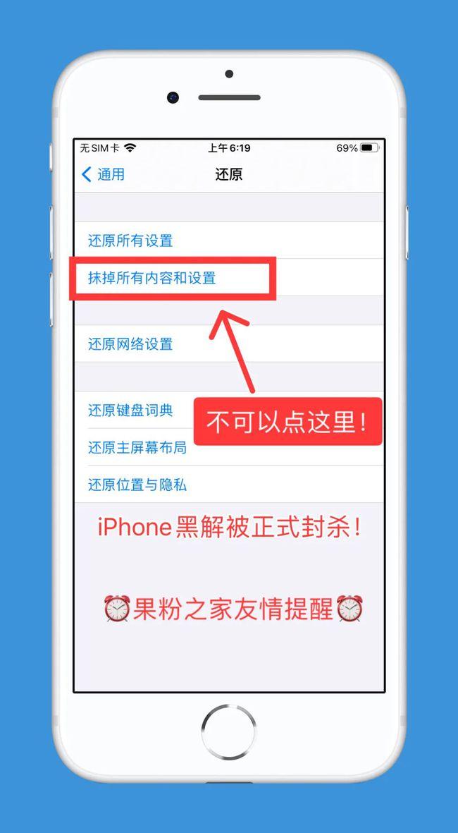 苹果全网封杀有锁iPhone！为iPhone 13让路吗？