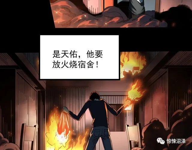 恐怖漫画，恶魔人格，拥有双重性格的诡异男友