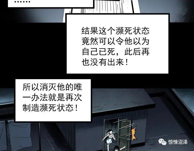 恐怖漫画，恶魔人格，拥有双重性格的诡异男友