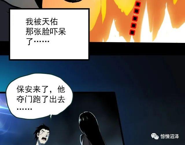 恐怖漫画，恶魔人格，拥有双重性格的诡异男友