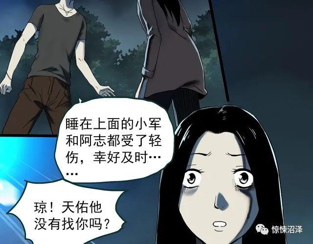 恐怖漫画，恶魔人格，拥有双重性格的诡异男友