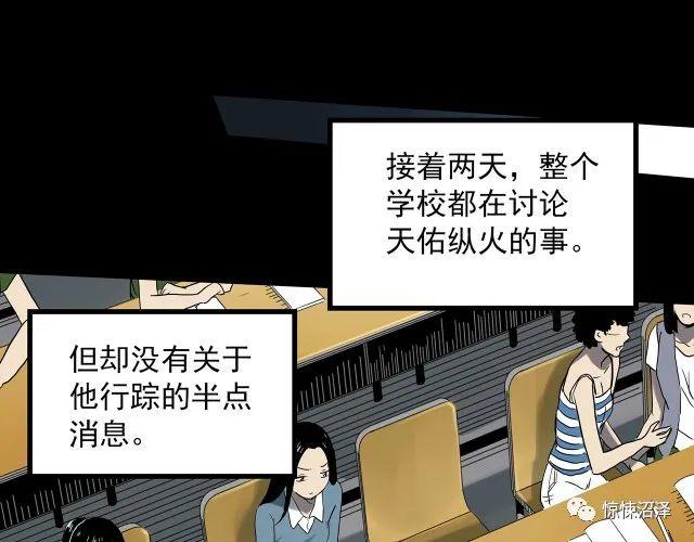 恐怖漫画，恶魔人格，拥有双重性格的诡异男友