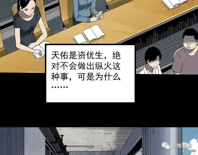 恐怖漫画，恶魔人格，拥有双重性格的诡异男友