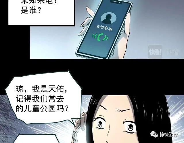 恐怖漫画，恶魔人格，拥有双重性格的诡异男友