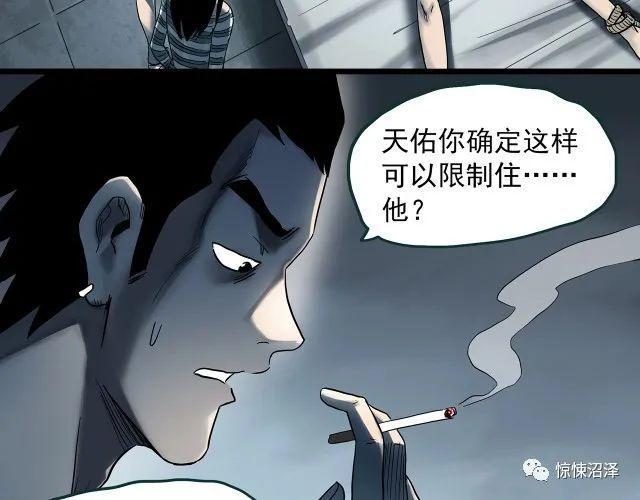 |恐怖漫画，恶魔人格，拥有双重性格的诡异男友