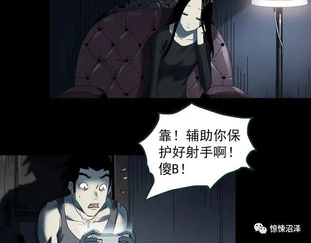 |恐怖漫画，恶魔人格，拥有双重性格的诡异男友