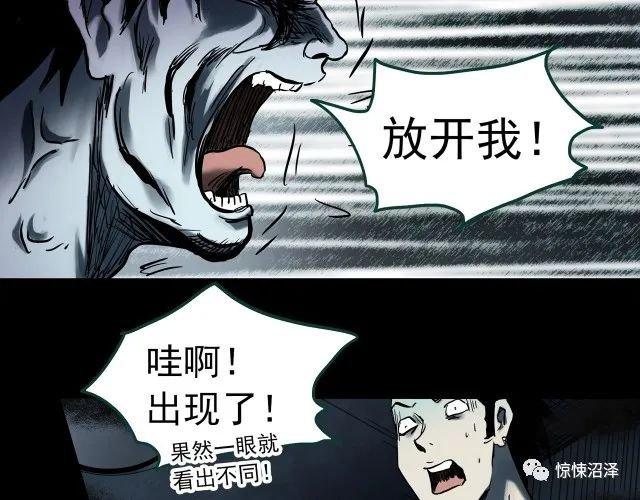 |恐怖漫画，恶魔人格，拥有双重性格的诡异男友