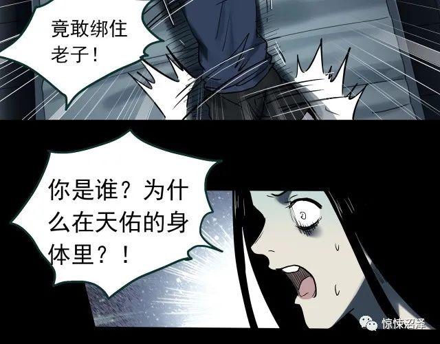 |恐怖漫画，恶魔人格，拥有双重性格的诡异男友