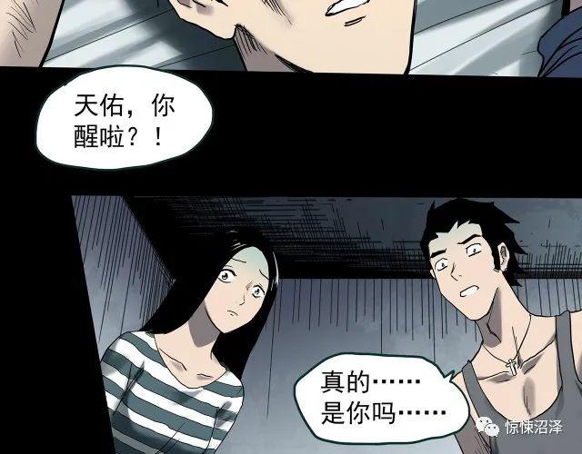 |恐怖漫画，恶魔人格，拥有双重性格的诡异男友