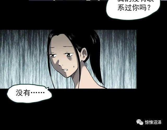 |恐怖漫画，恶魔人格，拥有双重性格的诡异男友