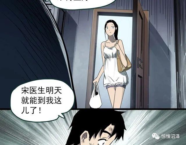 |恐怖漫画，恶魔人格，拥有双重性格的诡异男友