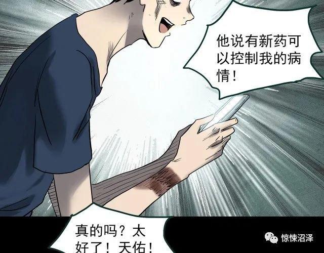 |恐怖漫画，恶魔人格，拥有双重性格的诡异男友