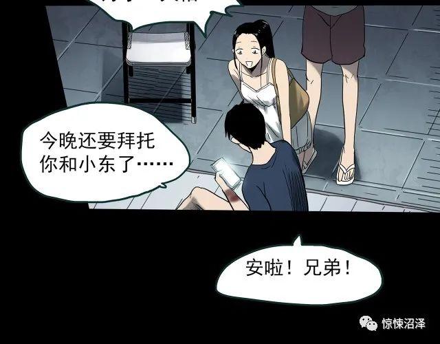 |恐怖漫画，恶魔人格，拥有双重性格的诡异男友