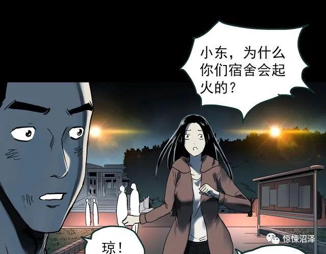 恐怖漫画，恶魔人格，拥有双重性格的诡异男友