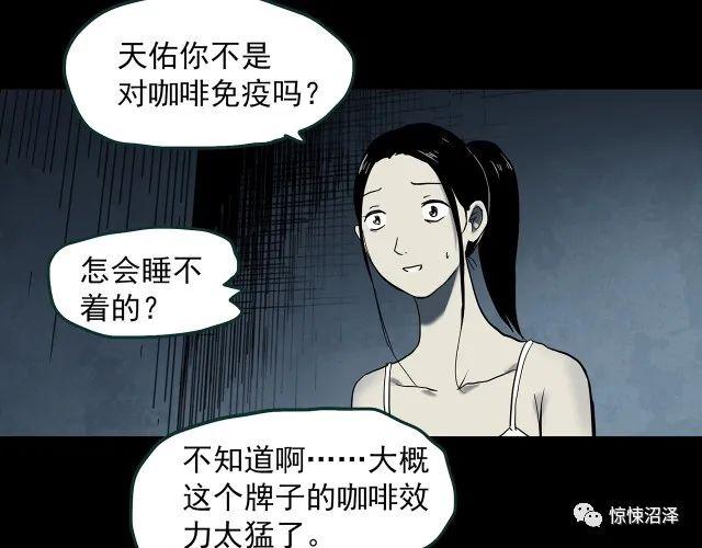 |恐怖漫画，恶魔人格，拥有双重性格的诡异男友