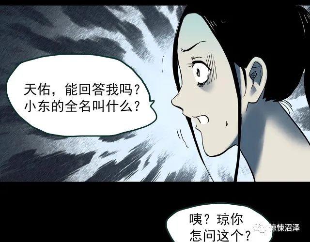 |恐怖漫画，恶魔人格，拥有双重性格的诡异男友