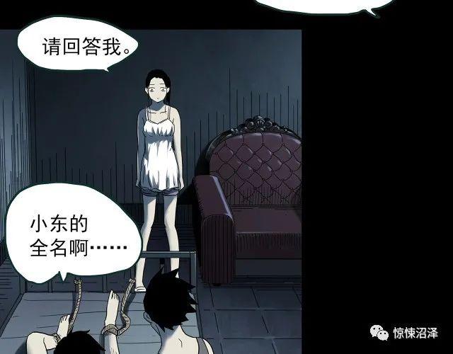 |恐怖漫画，恶魔人格，拥有双重性格的诡异男友