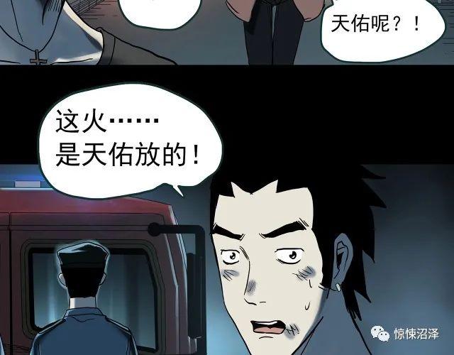 恐怖漫画，恶魔人格，拥有双重性格的诡异男友