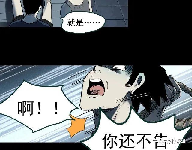 |恐怖漫画，恶魔人格，拥有双重性格的诡异男友