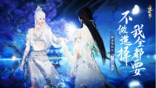 《逆水寒》推MMORPG史上最简单转职方法，分分钟切换不用从头肝