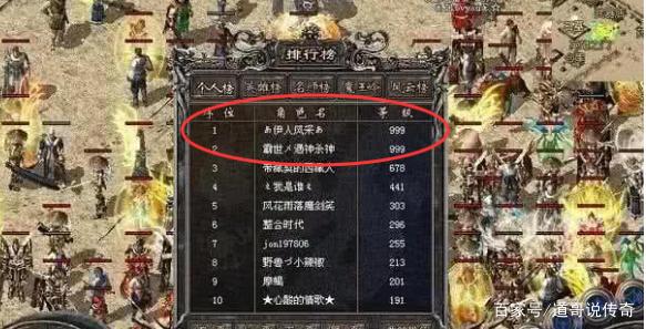 热血传奇：从8L和伊人风采的事件教会我们的那些道理？