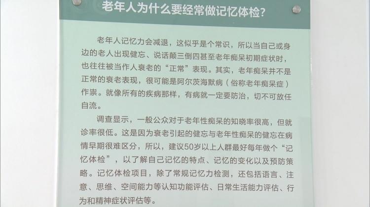 世界阿尔茨海默病日：建立正确诊疗观念 呼吁社会共同关注