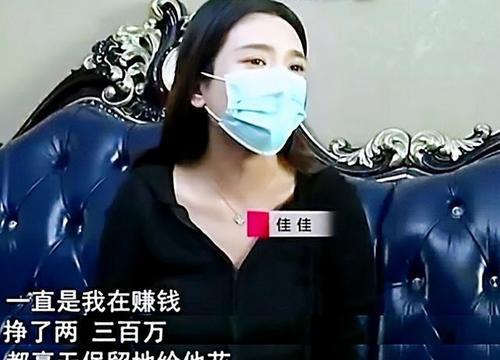 “他不要我了”女子结婚3年多，花了200多万，丈夫却对她避而不见