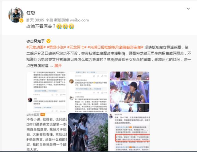 元龙作者也看不下去魔改了，粉丝：元龙什么时候出第二季？