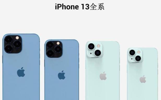 如何花最少的钱买到iPhone13？四大平台对比，别搞错了