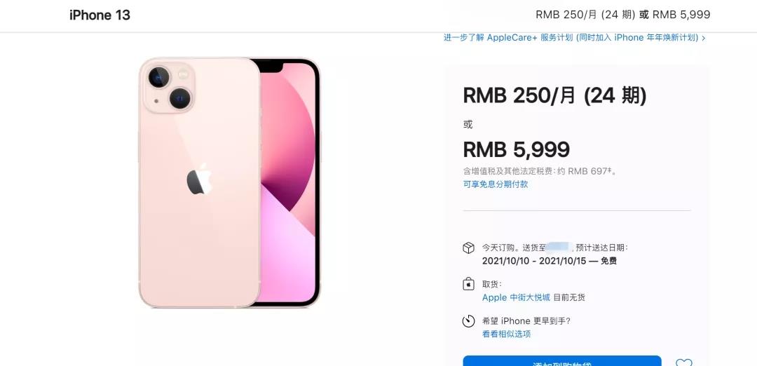 如何花最少的钱买到iPhone13？四大平台对比，别搞错了