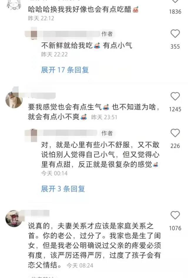 娇妻竟吃女儿“飞醋”？父女亲密举动曝光，暴露了夫妻之间最现实的潜规则