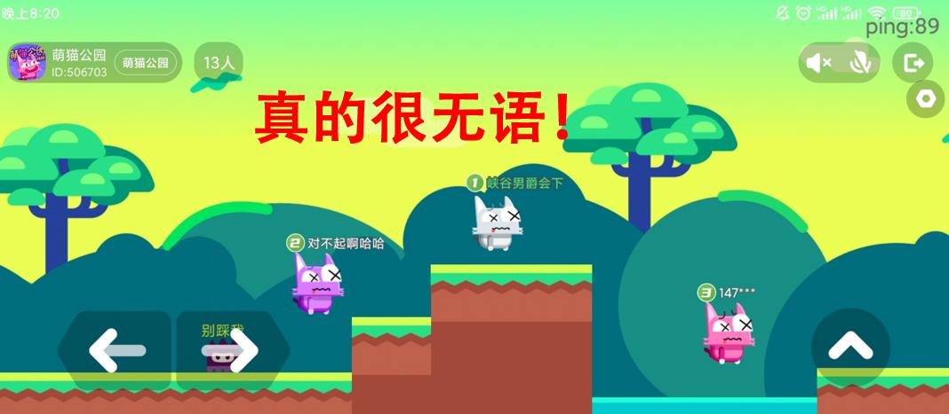 《萌猫公园》：丛林探路攻略，我真没想到这么多玩家过不去！