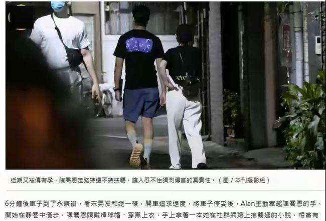 陈乔恩怎么了？身材壮过男友，小腹高凸，前后慢走像老夫老妻！