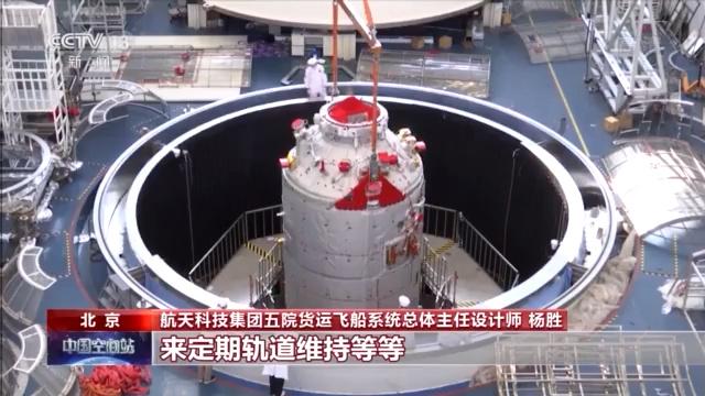 天舟三号货运飞船发射成功 货运飞船都带了哪些货？