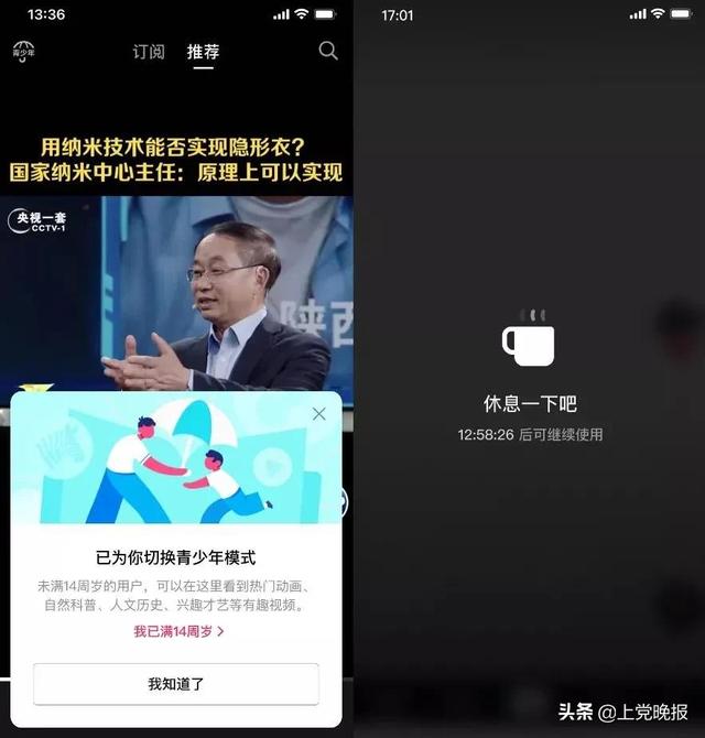 抖音出手了，每天限时40分钟