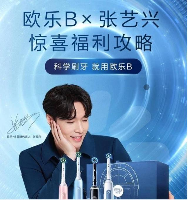 顶流明星代言的欧乐B使用仨月就进水，维权无果！网友：店大欺客