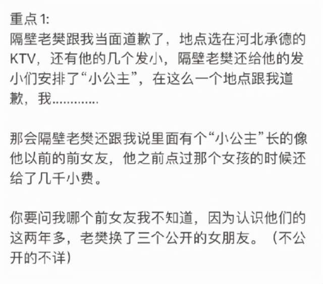 隔壁老樊又翻车，从抄袭到“被举报失德”，他还能红多久？