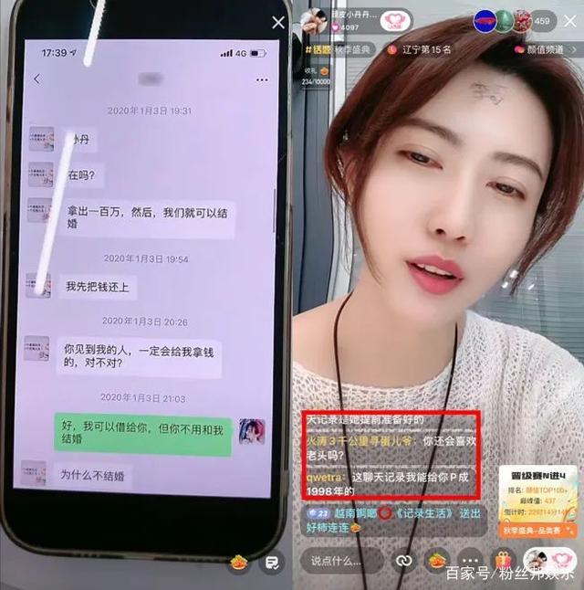 女主播回应爱上60岁榜一，因为大爷长得好看，网友直呼太“可惜”